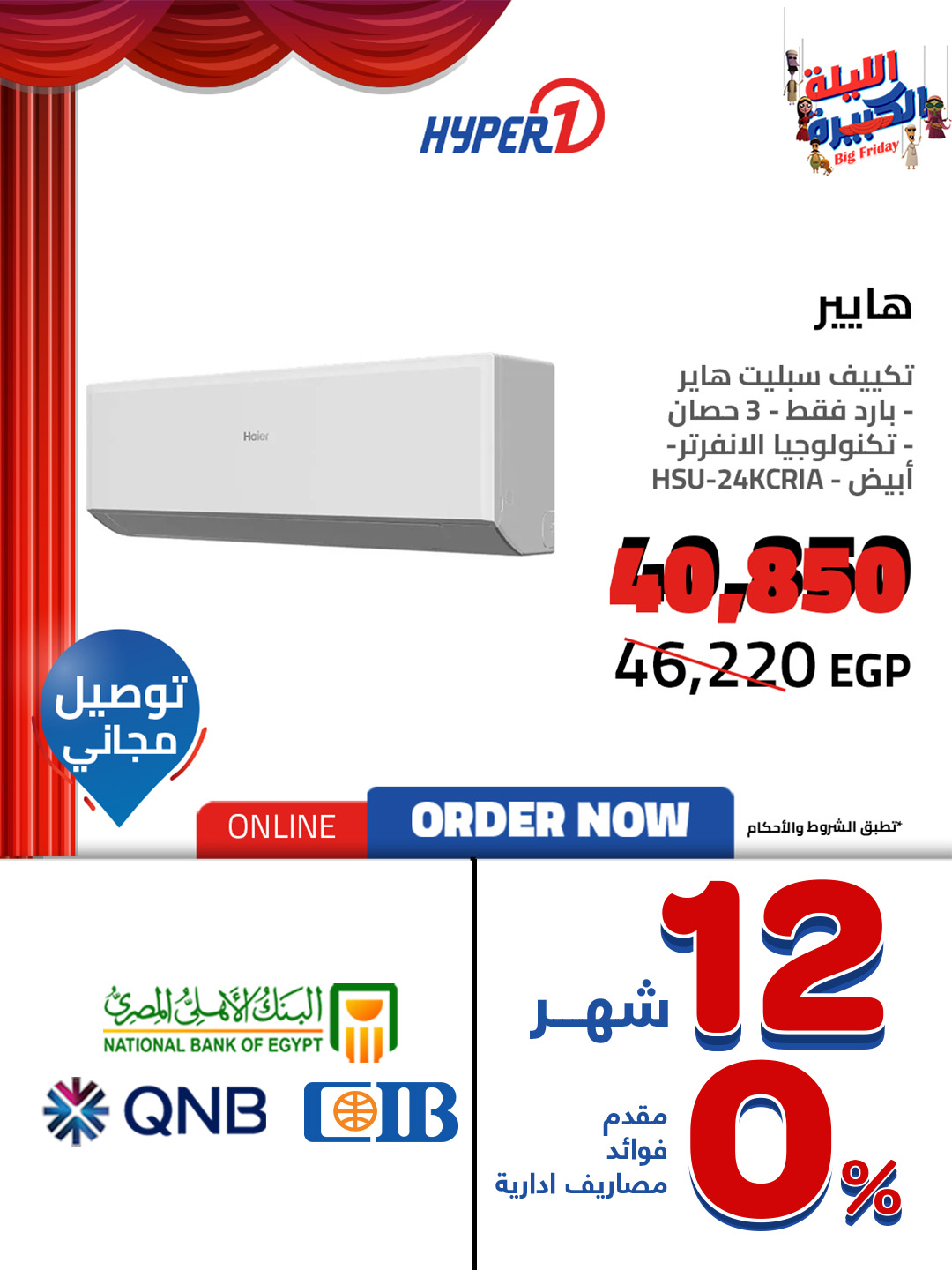 hyper-one offers from 27nov to 3nov 2025 عروض هايبر وان من 27 نوفمبر حتى 3 نوفمبر 2025 صفحة رقم 7